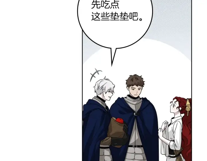 漫画《橡树之下》第97话 女妖第45张图
