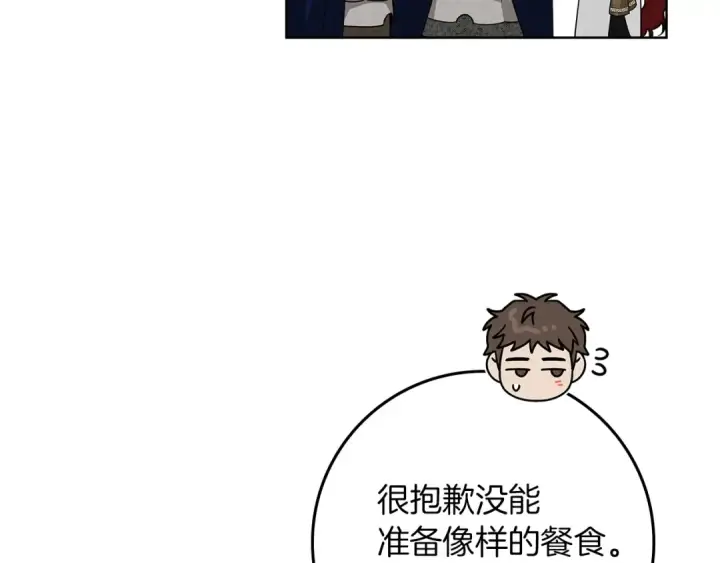 漫画《橡树之下》第97话 女妖第46张图