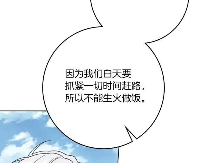 漫画《橡树之下》第97话 女妖第47张图