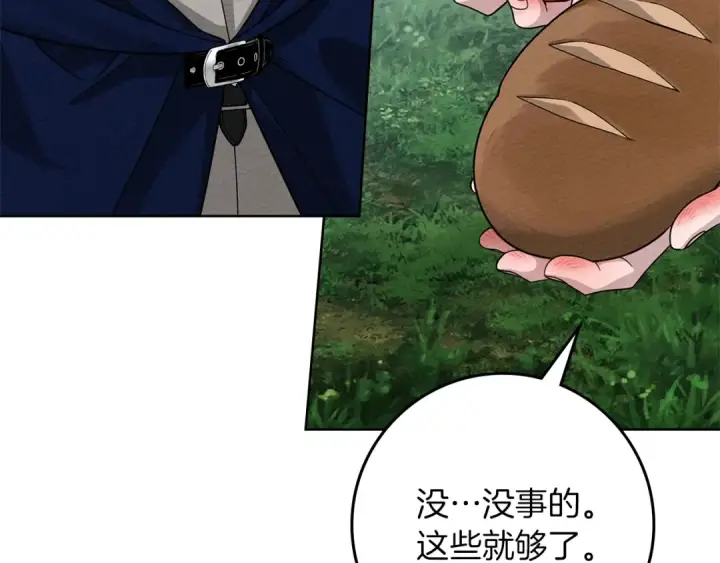 漫画《橡树之下》第97话 女妖第49张图