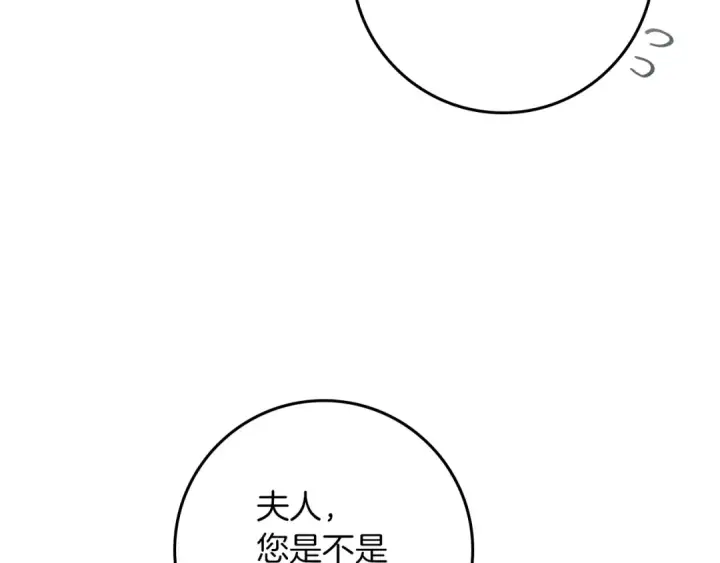 漫画《橡树之下》第97话 女妖第50张图