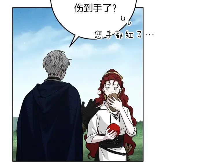 漫画《橡树之下》第97话 女妖第51张图
