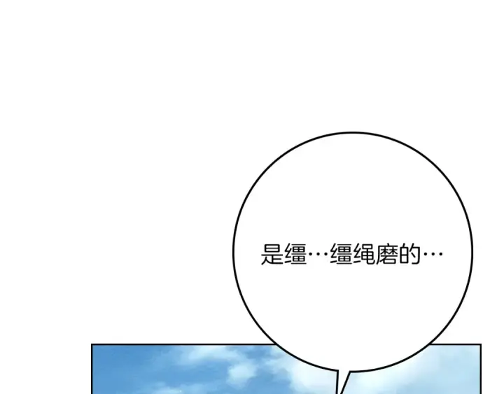 漫画《橡树之下》第97话 女妖第52张图