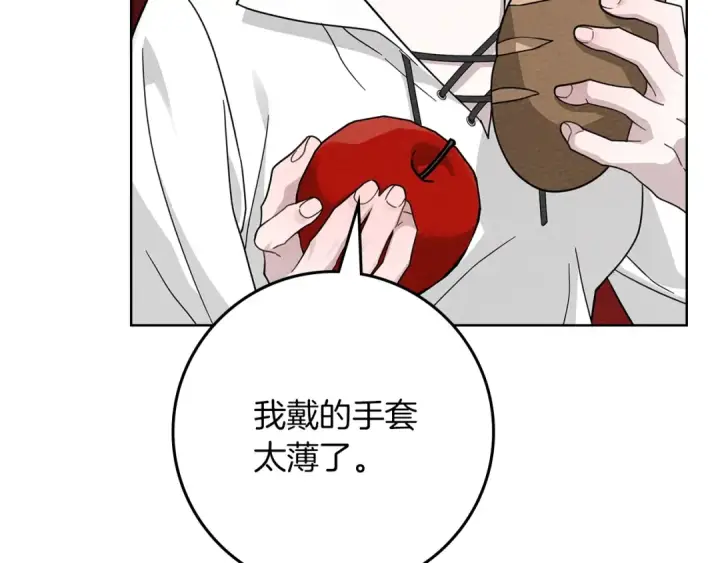 漫画《橡树之下》第97话 女妖第54张图