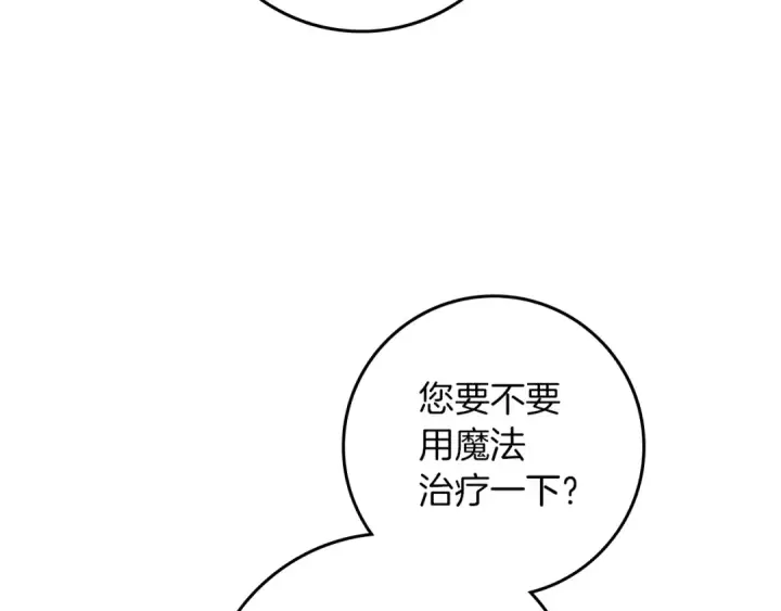 漫画《橡树之下》第97话 女妖第55张图