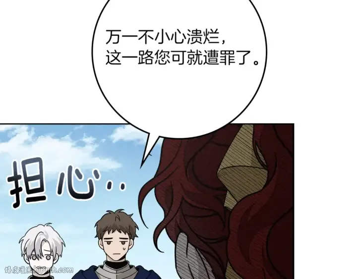 漫画《橡树之下》第97话 女妖第56张图