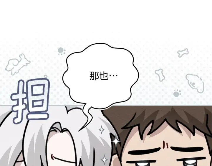 漫画《橡树之下》第97话 女妖第59张图