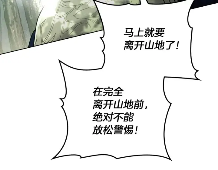 漫画《橡树之下》第97话 女妖第6张图