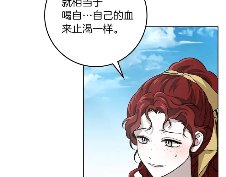 漫画《橡树之下》第97话 女妖第62张图