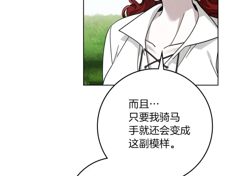 漫画《橡树之下》第97话 女妖第63张图