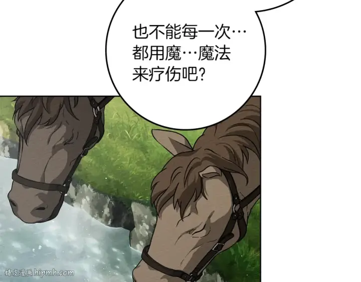 漫画《橡树之下》第97话 女妖第64张图