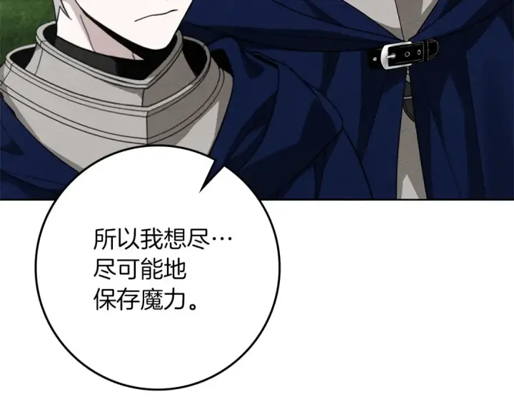漫画《橡树之下》第97话 女妖第67张图