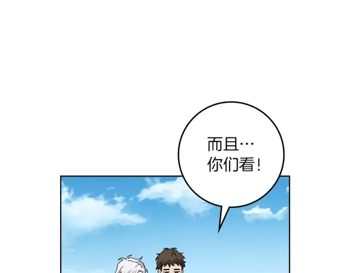 漫画《橡树之下》第97话 女妖第68张图