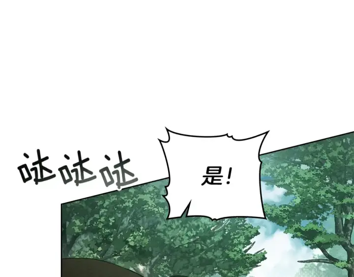 漫画《橡树之下》第97话 女妖第7张图