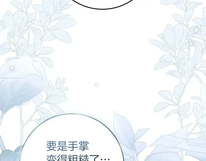 漫画《橡树之下》第97话 女妖第70张图