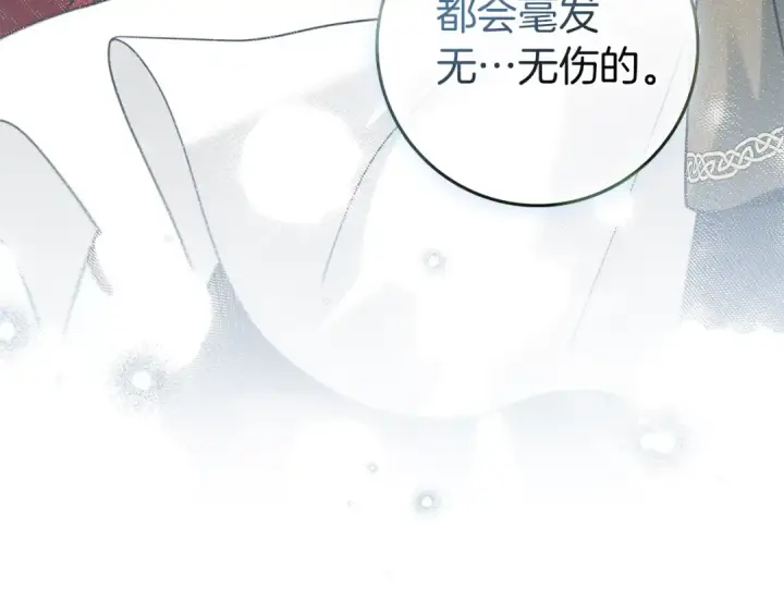 漫画《橡树之下》第97话 女妖第74张图