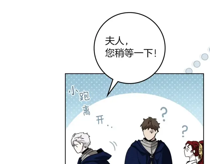 漫画《橡树之下》第97话 女妖第79张图