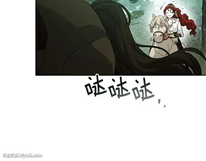 漫画《橡树之下》第97话 女妖第8张图