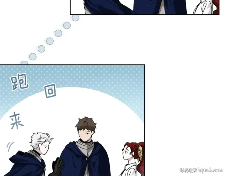 漫画《橡树之下》第97话 女妖第80张图