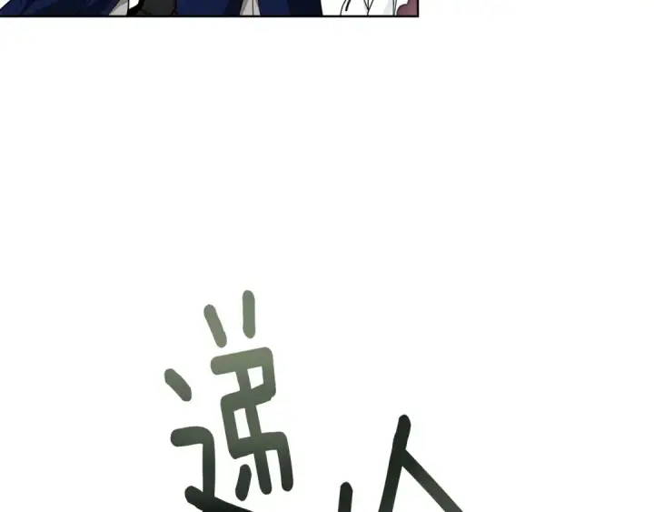 漫画《橡树之下》第97话 女妖第81张图