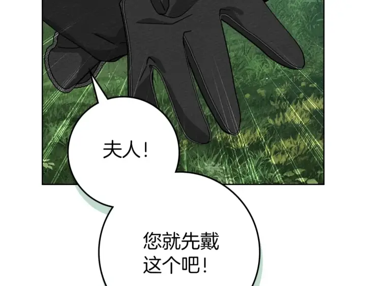 漫画《橡树之下》第97话 女妖第83张图