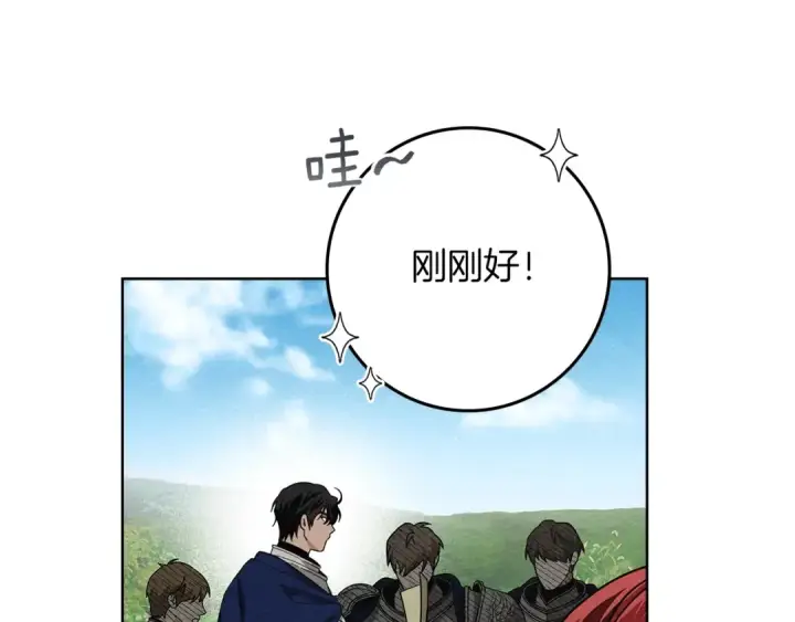漫画《橡树之下》第97话 女妖第93张图