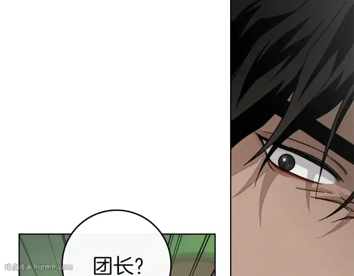 漫画《橡树之下》第97话 女妖第96张图