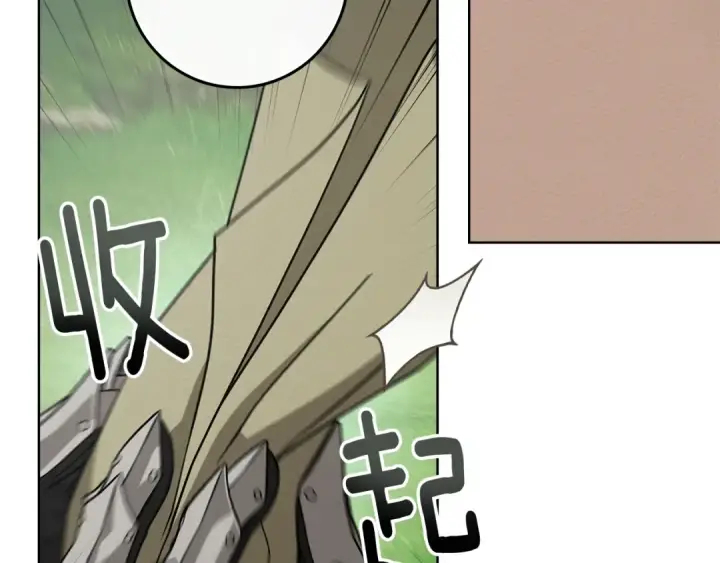 漫画《橡树之下》第97话 女妖第97张图