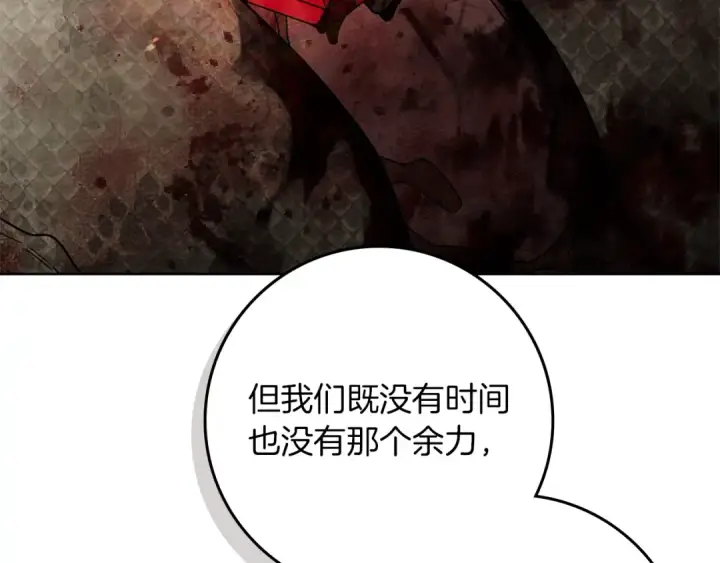漫画《橡树之下》第98话 拧巴的利普坦第108张图