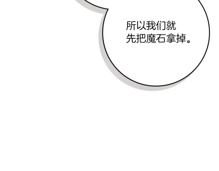 漫画《橡树之下》第98话 拧巴的利普坦第109张图