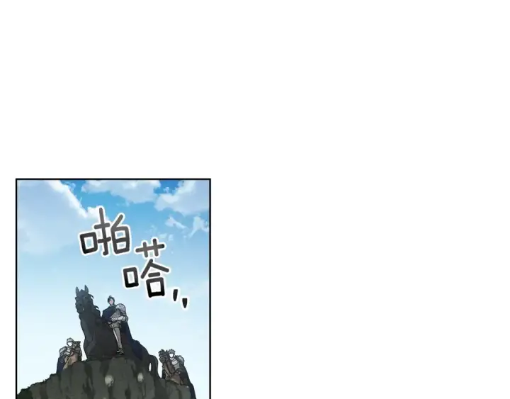 漫画《橡树之下》第98话 拧巴的利普坦第11张图