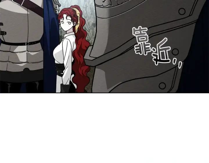 漫画《橡树之下》第98话 拧巴的利普坦第111张图