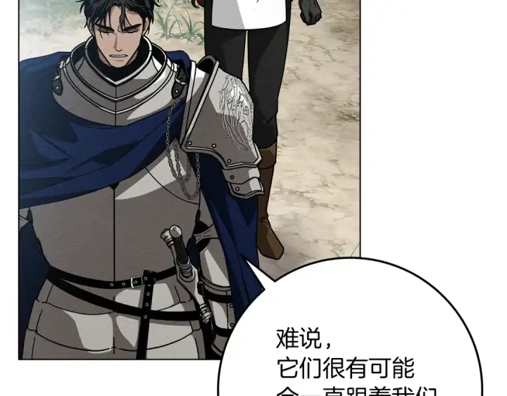 漫画《橡树之下》第98话 拧巴的利普坦第123张图