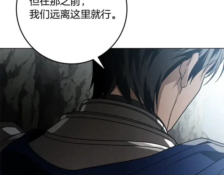 漫画《橡树之下》第98话 拧巴的利普坦第125张图