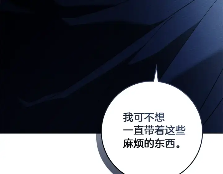漫画《橡树之下》第98话 拧巴的利普坦第126张图