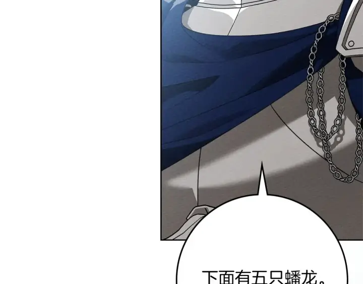 漫画《橡树之下》第98话 拧巴的利普坦第13张图