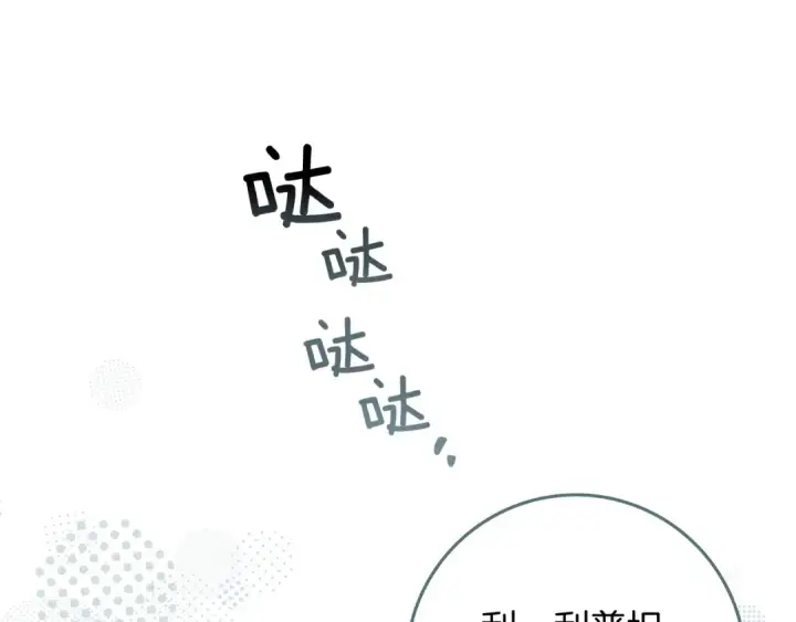 漫画《橡树之下》第98话 拧巴的利普坦第130张图