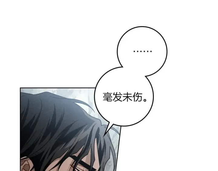 漫画《橡树之下》第98话 拧巴的利普坦第133张图