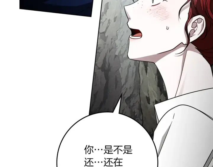 漫画《橡树之下》第98话 拧巴的利普坦第135张图