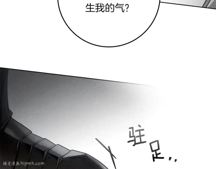 漫画《橡树之下》第98话 拧巴的利普坦第136张图