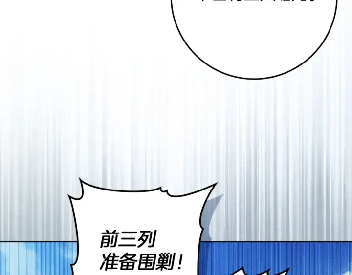 漫画《橡树之下》第98话 拧巴的利普坦第14张图