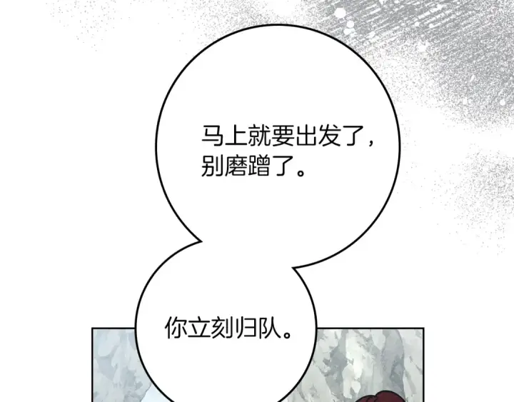 漫画《橡树之下》第98话 拧巴的利普坦第145张图