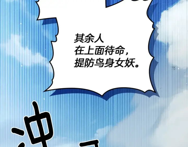 漫画《橡树之下》第98话 拧巴的利普坦第15张图