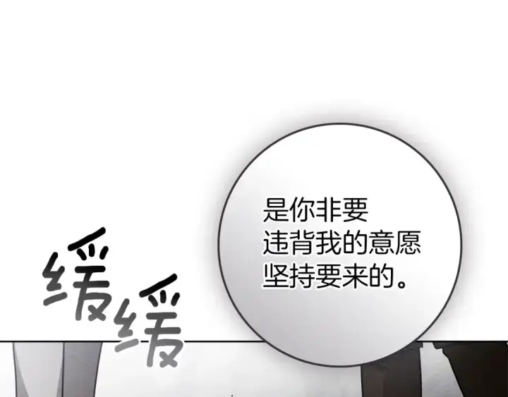 漫画《橡树之下》第98话 拧巴的利普坦第154张图