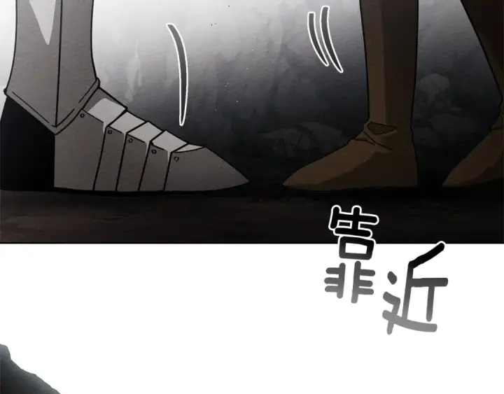 漫画《橡树之下》第98话 拧巴的利普坦第155张图