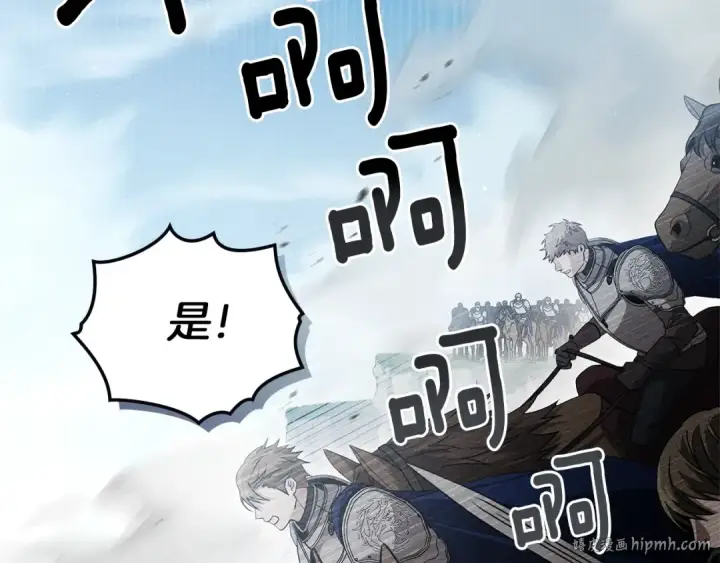 漫画《橡树之下》第98话 拧巴的利普坦第16张图