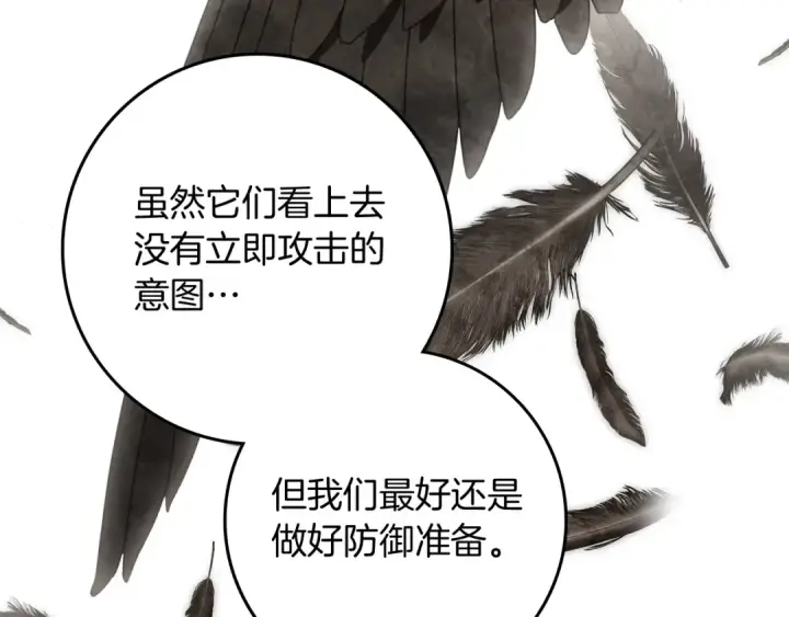 漫画《橡树之下》第98话 拧巴的利普坦第2张图