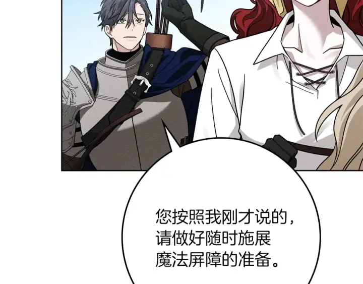 漫画《橡树之下》第98话 拧巴的利普坦第21张图