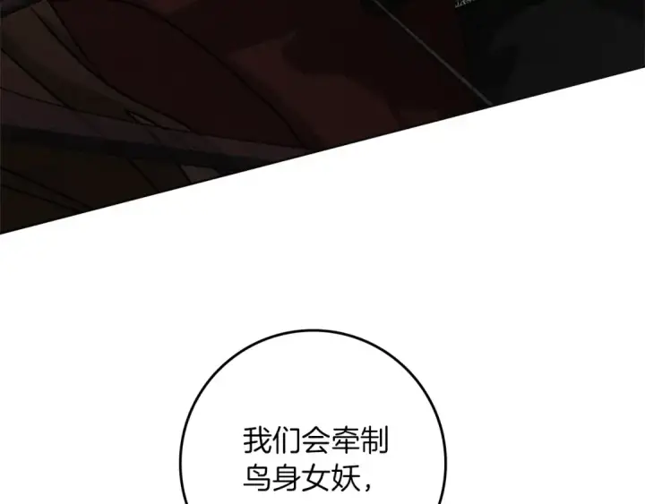 漫画《橡树之下》第98话 拧巴的利普坦第26张图