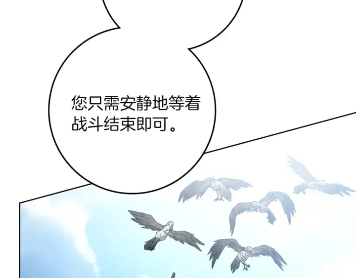 漫画《橡树之下》第98话 拧巴的利普坦第27张图